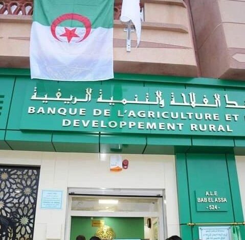 معلومات حول قرض لرفيق