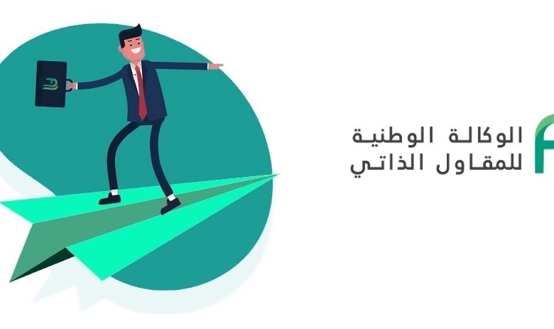 علاقة المقاول الذاتي بالقروض البنكية في الجزائر: أداة تمويلية لتعزيز النشاط الاقتصادي