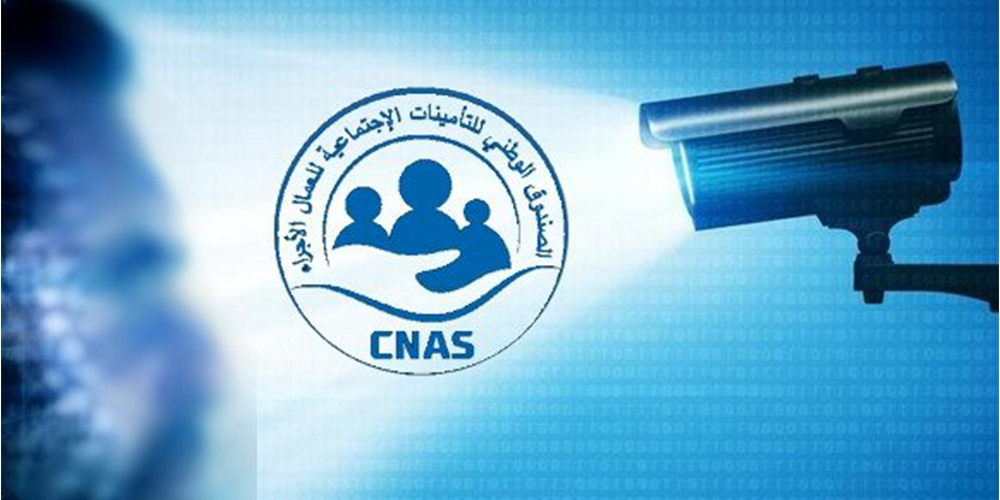 التصريح بالعمال لدى CNAS
